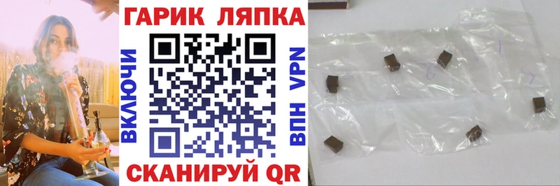 Гашиш гарик  Тотьма 