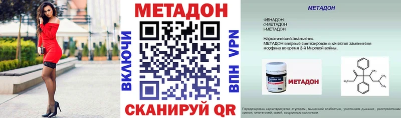 OMG маркетплейс  Тотьма  Метадон VHQ  хочу  